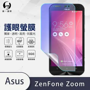 O-one護眼螢膜 ASUS Zenfone Zoom ZX551ML 全膠螢幕保護貼 手機保護貼