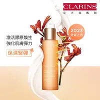 在飛比找momo購物網優惠-【CLARINS 克蘭詩】煥顏緊緻彈力乳液 75ml(彈簧乳