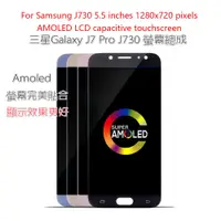 在飛比找蝦皮購物優惠-【熱銷】適用於三星Galaxy J7 Pro J730 J7