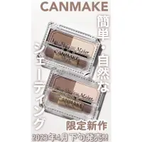 在飛比找蝦皮購物優惠-[全新現貨/快速出貨］Canmake 鼻影修容盤 2023 