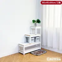 在飛比找PChome24h購物優惠-空間特工 樓梯收納櫃 90x45x90cm 三階 置物櫃/收