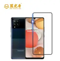 在飛比找樂天市場購物網優惠-Samsung Galaxy A42 【藍光盾】 手機及平板