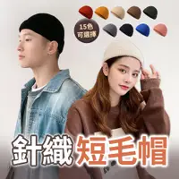 在飛比找PChome24h購物優惠-【MinK】毛帽 短毛帽 韓國 15色可選 潮流時尚 舒適保