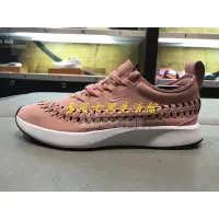 在飛比找Yahoo!奇摩拍賣優惠-NIKE WMNS DUALTONE RACER WOVEN