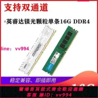 在飛比找樂天市場購物網優惠-鎂光英睿達16G DDR4 3200 8G2133 2666