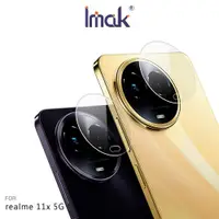 在飛比找蝦皮商城優惠-Imak 艾美克 realme 11x 5G 鏡頭玻璃貼(兩