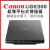 (VIP)Canon CanoScan LiDE 300超薄平台式掃描器