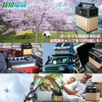 在飛比找蝦皮購物優惠-☼ 台中電池達人►戶外儲備電源 EB-40 戶外用電 110