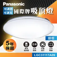 在飛比找momo購物網優惠-【Panasonic 國際牌】國際牌Panasonic LE