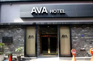 艾瓦酒店Ava Hotel