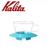 在飛比找遠傳friDay購物優惠-KALITA 155系列蛋糕型玻璃濾杯(薄荷綠) #0506
