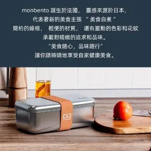 【monbento夢邦多】mb原創可微波不鏽鋼便當盒(monbento夢邦多法式便當盒餐盒)