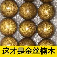 在飛比找蝦皮購物優惠-正宗金絲楠木手串 念珠 108 顆念珠 108顆佛珠 佛珠手