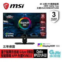 在飛比找PChome24h購物優惠-【MSI微星】Optix MPG321UR-QD 32型4K