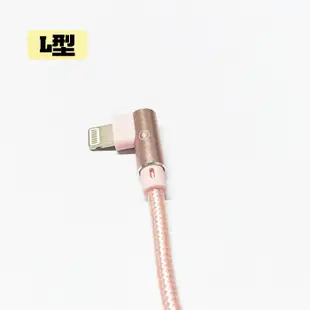 快充充電線 急速充電 Lightning to USB L型 傳輸線 充電線 Iphone線 1M 台灣製造