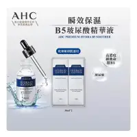 在飛比找蝦皮購物優惠-韓國AHC 瞬效保濕B5玻尿酸精華液