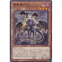 在飛比找蝦皮購物優惠-（ Kuriboh ）遊戲王 惡魔孃 愛莉絲 普卡 BACH