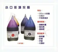 在飛比找Yahoo!奇摩拍賣優惠-【Pro Ink】連續供墨 - HP C4280 / C43