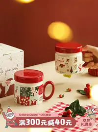 在飛比找Yahoo!奇摩拍賣優惠-藍蓮花手繪圣誕杯子蓋杯陶瓷禮盒送人禮物創意卡通帶把水杯-水水