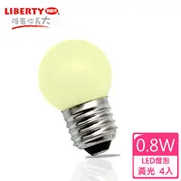 在飛比找PChome24h購物優惠-【LIBERTY利百代】0.8W LED省電燈泡4入組 LB