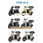 PGO UR1 補漆筆 UR1補漆 PGO補漆 點漆筆  油漆筆 *W DESIGN補漆修復筆*