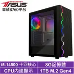 華碩B760平台[黑暗鐵衛]I5-14500/8G/1TB_SSD