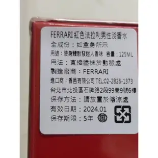 @限yuki【Ferrari 法拉利】Red 紅色法拉利男性淡香水 40/125ml