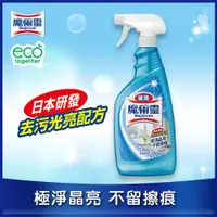 在飛比找蝦皮商城優惠-魔術靈玻璃清潔劑噴槍瓶（500ml）