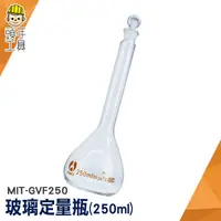 在飛比找蝦皮商城優惠-頭手工具 定量瓶 實驗室玻璃瓶 理化儀器 空瓶子 玻璃罐 M