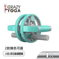 在飛比找momo購物網優惠-【Crazy yoga】14合1多功能組合健身健腹輪(自動回