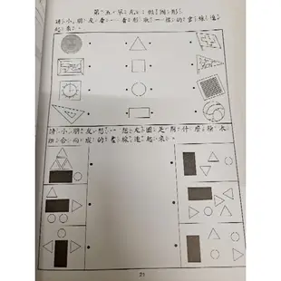 D129 HAPPY數學3(綜合應用) 菊8k 32頁 ( 1-100、10個一數、順序、加減法、比較、錢幣、時間)