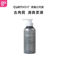 在飛比找蝦皮購物優惠-【CLAYPATHY 珂莉帕妃 官方直營】海泥去角質凝膠 5