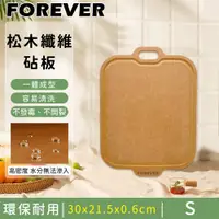 在飛比找PChome24h購物優惠-【日本FOREVER】松木纖維砧板/附掛鉤可立式砧板30x2