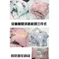 在飛比找蝦皮購物優惠-【現貨不用等】3M天絲吸濕排汗/三合一/三件可拆式兒童睡袋 