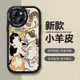 Samsung保護殼涂鴉貓咪小羊皮手機殼適用于蘋果8Plus華為P60ProOPPOA9x榮耀X40i
