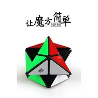 在飛比找樂天市場購物網優惠-【小小店舖】奇藝 X魔方 異形 魔術方塊 魔方 恐龍 叉叉 