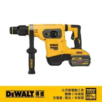 在飛比找momo購物網優惠-【DEWALT 得偉】60V無碳刷五溝三用電鎚鑽 3.0Ah