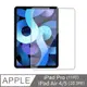 iPad Pro 11吋 全透滿版鋼化玻璃保護貼