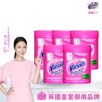 在飛比找PChome24h購物優惠-碧蓮Vanish 超強萬用去漬霸(500g)x5