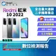 【福利品】6.5吋 Redmi 紅米 10 (2022) 4+64GB 大電量 支援記憶卡 雙立體聲喇叭