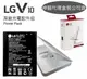 【神腦代理】LG V10 原廠盒裝配件包【原廠電池+原廠座充】H962、Stylus2 K520D、Stylus2 Plus K535T