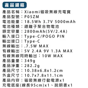Xiaomi磁吸無線充電寶 現貨 當天出貨 小米 行動電源 手機充電 磁吸充電器 無線充電【coni shop】【最高點數22%點數回饋】