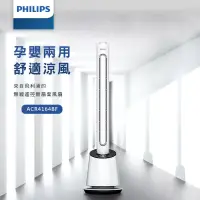 在飛比找博客來優惠-PHILIPS飛利浦 9擋風量 智慧遙控立式DC無扇葉循環扇