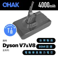 在飛比找momo購物網優惠-【CHAK恰可】Dyson V7 V8共用版 4000mAh