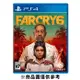 SONY PS4 極地戰嚎 6 (Far Cry 6) 一般版 中文版 現貨 廠商直送