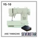 日本直送 AXE YAMAZAKI 電動縫紉機 簡易縫紉機 小型縫紉機 緊凑 輕鬆穿綫 淺綠色 YS-10