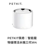 PETKIT佩奇 智能寵物循環活水機