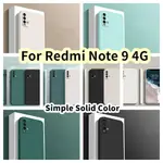 【CASE HOME】適用於 REDMI NOTE 9 4G 矽膠全保護殼直邊保護殼保護套