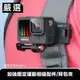 嚴選 GoPro12/11/10/Insta360X2/X3 加強固定運動相機配件/背包夾