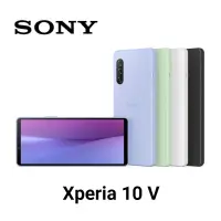 在飛比找松果購物優惠-SONY-XPERIA 10 V(XQ-DC72) (6.9